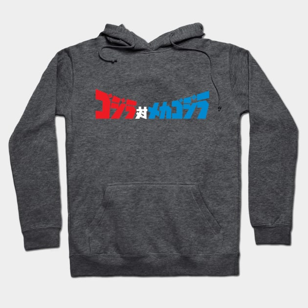Godzilla vs. Mecha-Godzilla Hoodie by Kreegyns