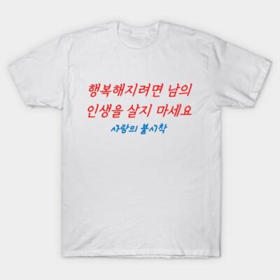 White t-shirt with red and blue Korean text, casual style, cotton material, perfect for everyday wear.