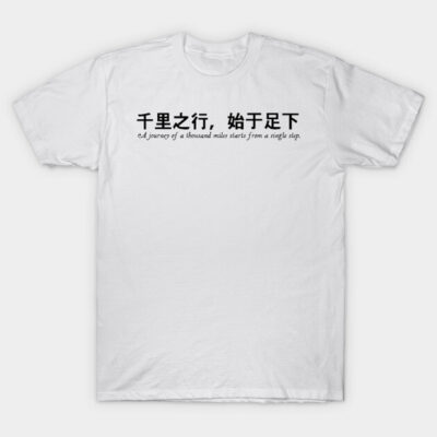 White cotton t-shirt with black motivational text in Chinese and English, casual style for everyday wear.