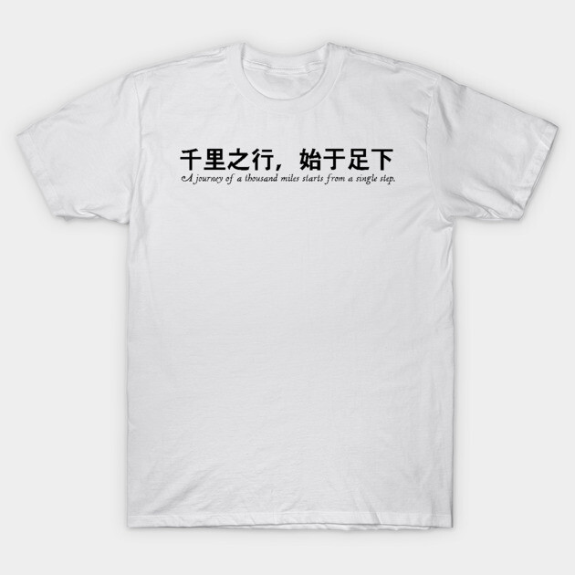 White cotton t-shirt with black motivational text in Chinese and English, casual style for everyday wear.