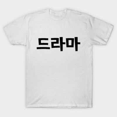 White T-shirt with bold black Korean text, casual style, cotton material, unisex design for everyday wear.