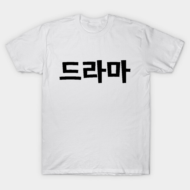 White T-shirt with bold black Korean text, casual style, cotton material, unisex design for everyday wear.