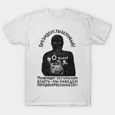 White graphic t-shirt with bold black design and Russian text, casual style, cotton material.