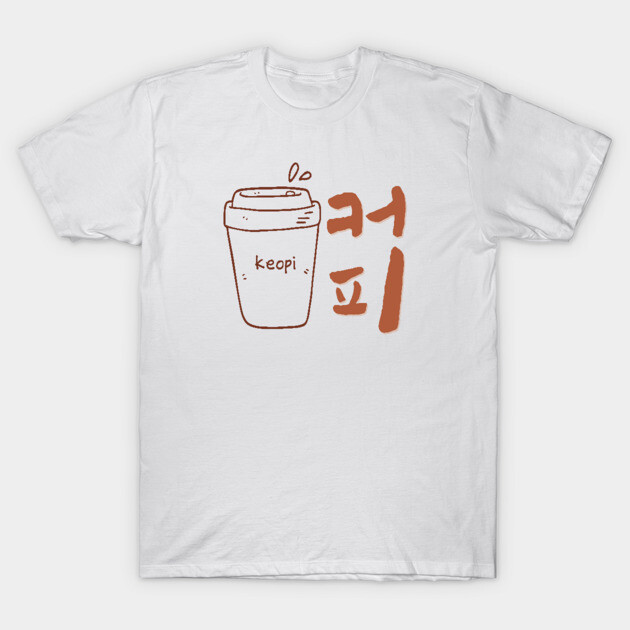 White T-shirt with brown coffee cup graphic and Korean text, casual style, cotton material, perfect for coffee lovers.
