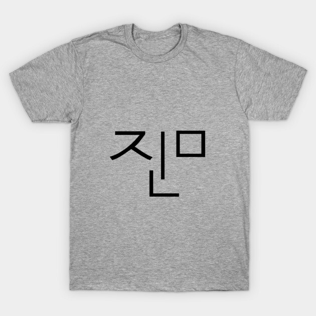 Gray cotton t-shirt with black Korean text design, casual style, perfect for everyday wear.