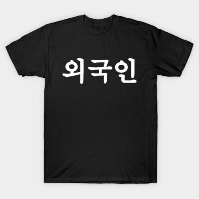 Black t-shirt with white Korean text design, casual style, perfect for everyday wear, 100% cotton material.