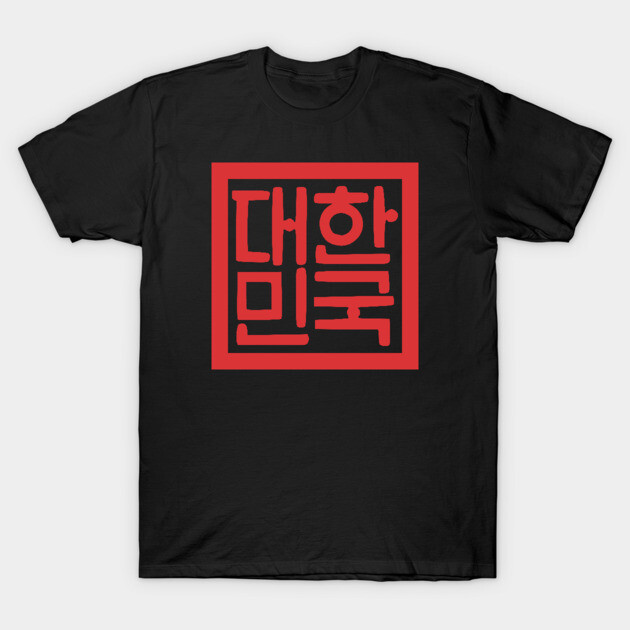 Black T-shirt with bold red Korean text design, casual style, made of soft cotton, perfect for everyday wear.