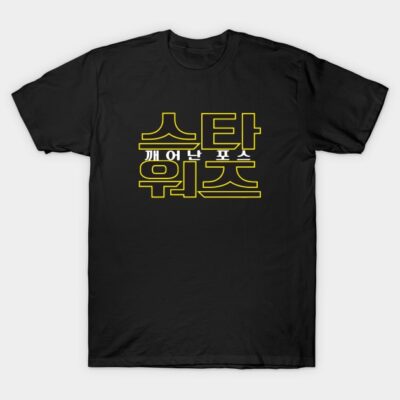 Black t-shirt with yellow Korean text, casual style, cotton material, ideal for everyday wear or casual outings.