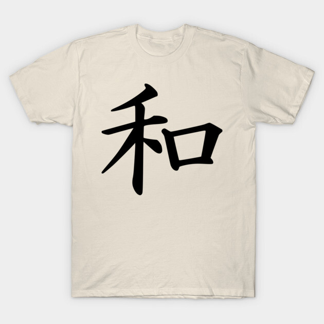 "Beige T-shirt with bold black Japanese kanji print, casual cotton blend, unisex style for everyday wear."