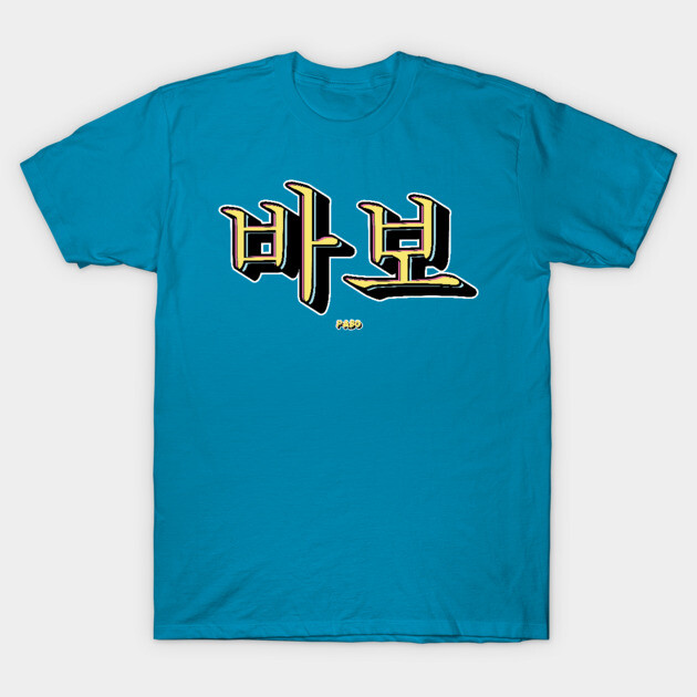 Blue cotton T-shirt with bold Korean text design, casual style, perfect for everyday wear.