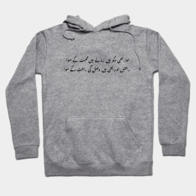 Gray hoodie with black Urdu text, cozy cotton blend, casual wear, front pocket, adjustable drawstring hood.