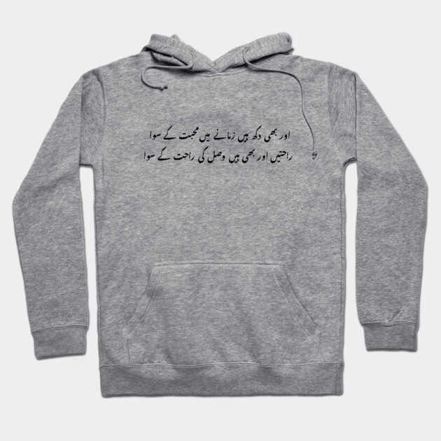 Gray hoodie with black Urdu text, cozy cotton blend, casual wear, front pocket, adjustable drawstring hood.