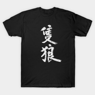 Sekiro Kanji T-Shirt by huckblade