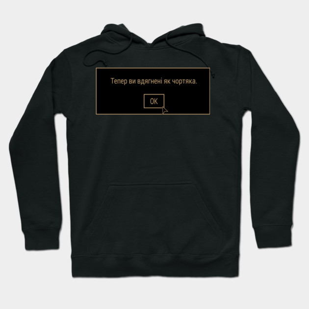 Тепер ви вдягнені як чортяка Hoodie by Karl_The_Faun