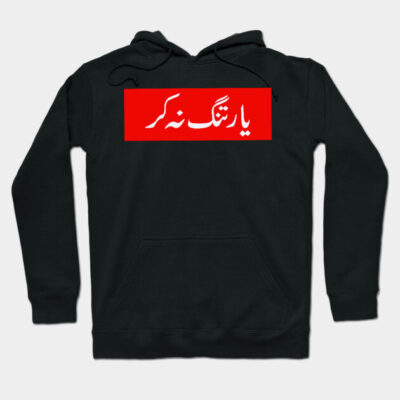 Black hoodie with bold red and white graphic text, featuring a front pocket and drawstring hood. Casual and stylish.