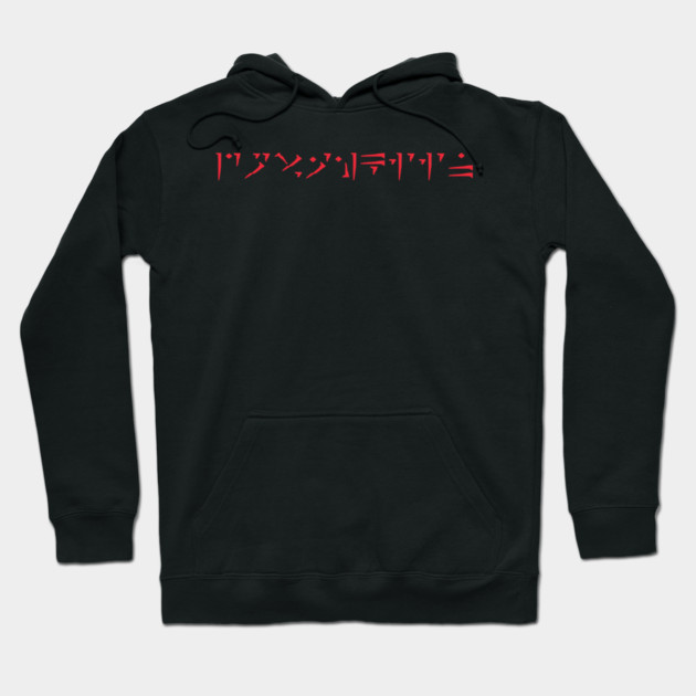 Dovahkiin Hoodie by Wyrd Merch