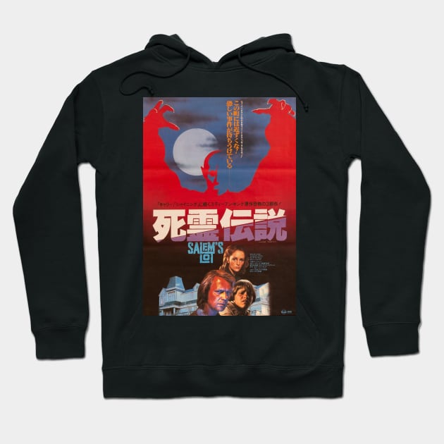 Black hoodie with vintage Japanese horror movie poster design, featuring bold colors and classic film imagery.