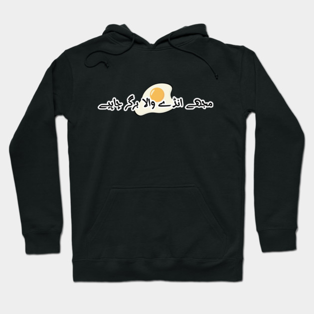 Black hoodie with humorous fried egg graphic and text, casual style, soft cotton material, perfect for everyday wear.