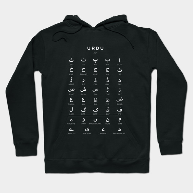 Black hoodie with Urdu alphabet print, educational and stylish, perfect for language enthusiasts, made from cotton blend.