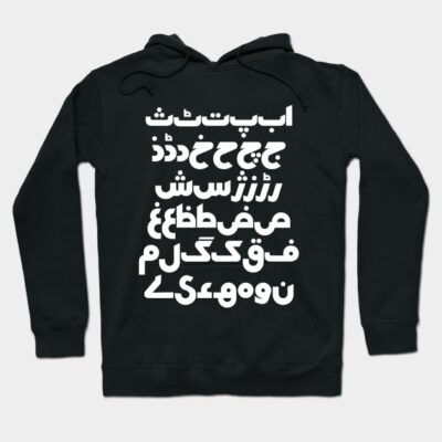 Black hoodie with white Arabic text, casual unisex style, soft cotton material, perfect for everyday wear.