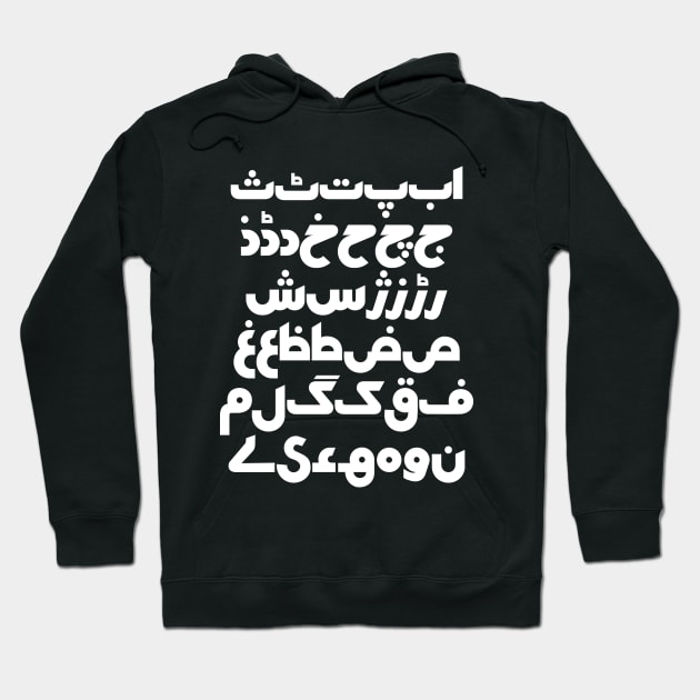 Black hoodie with white Arabic text, casual unisex style, soft cotton material, perfect for everyday wear.