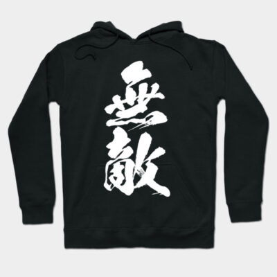無敵 Muteki / Invincible in Japanese kanji calligraphy Hoodie by kanchan